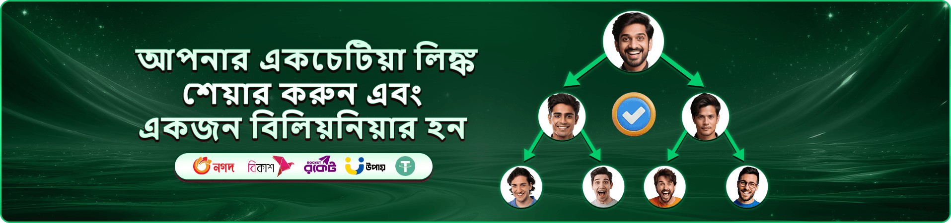 Bajibet app ডাউনলোড করুন বিশেষ পুরস্কার