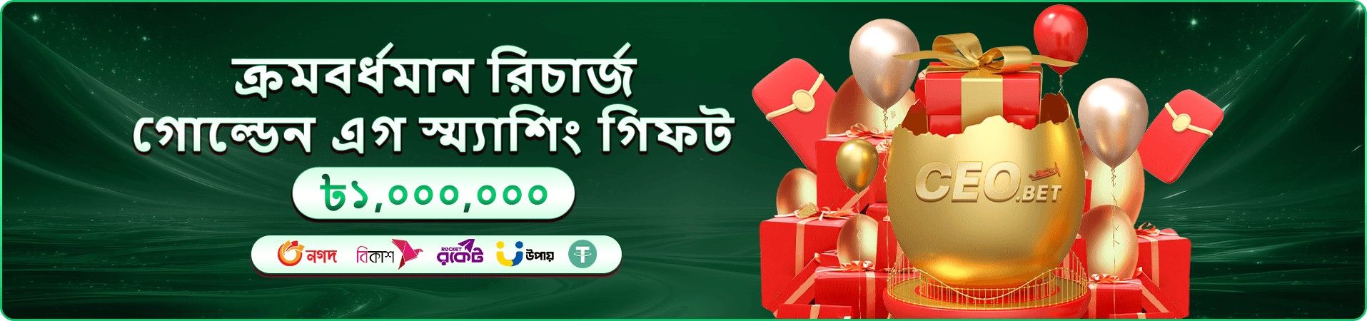 Bajibet App ডাউনলোড করুন