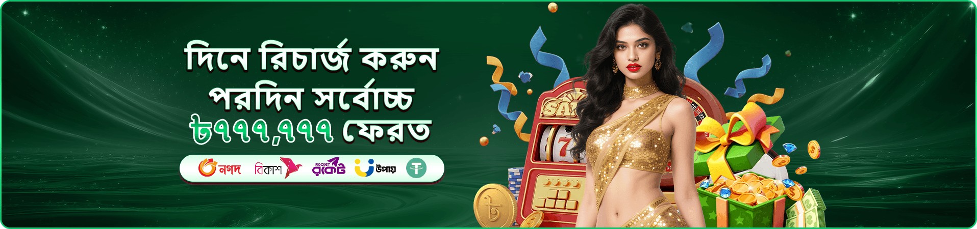Bajibet স্লট ডাউনলোড বো��াস