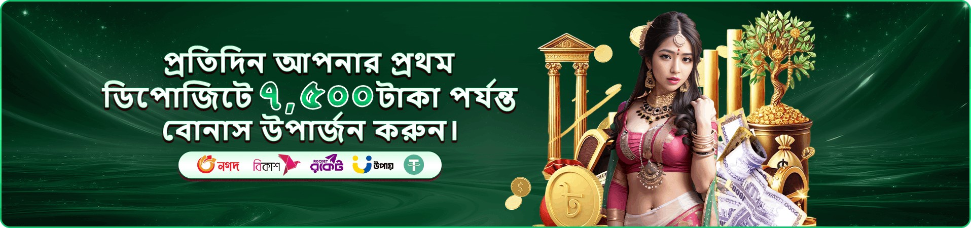 Bajibet বোনাস প্রমোশন
