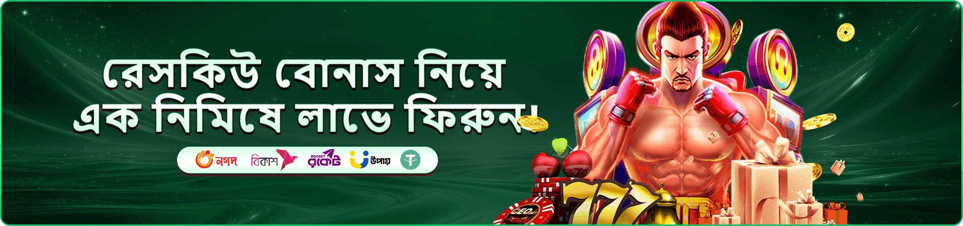 Bajibet ক্যাসিনো বোনাস